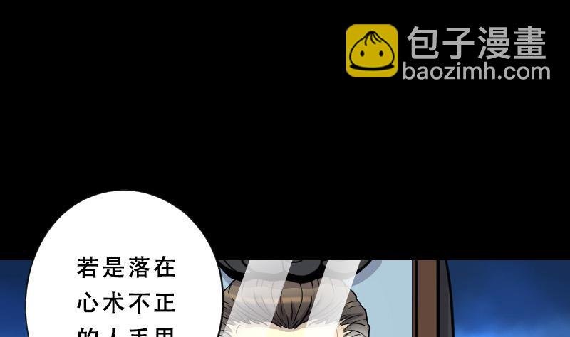 第35话 白日寿 10