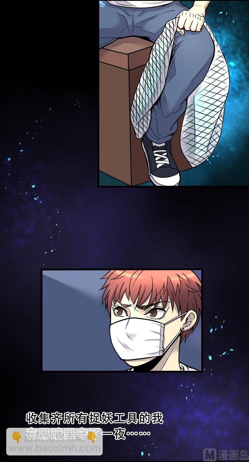 第35话 白日寿 10