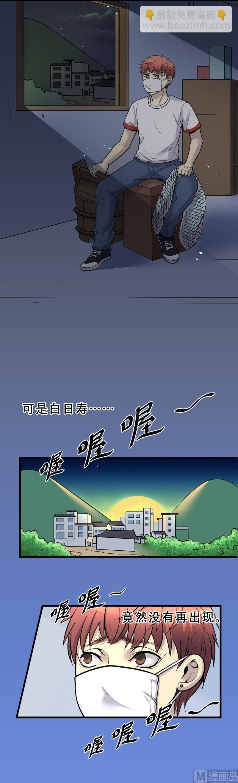 第35话 白日寿 10