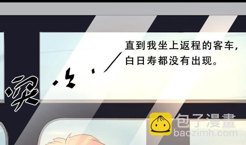 第35话 白日寿 10