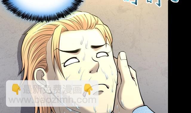 第350话 蓝血人 2
