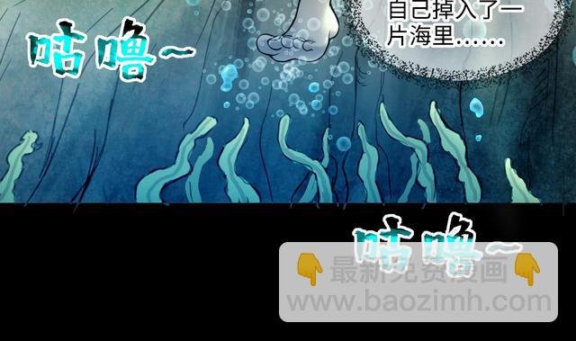 第350话 蓝血人 2