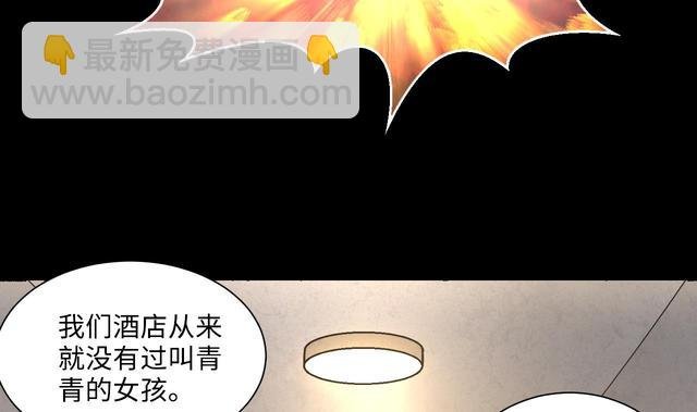 第351话 蓝血人 3