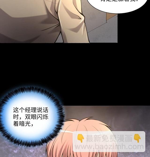 第351话 蓝血人 3