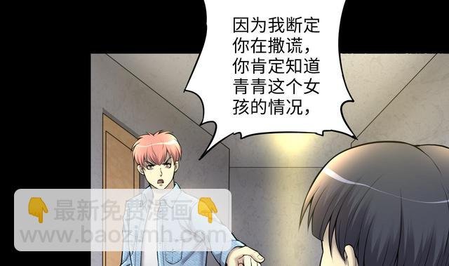第352话 落惊发