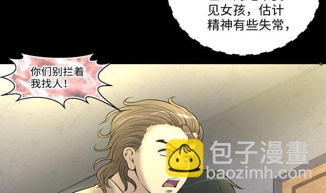 第352话 落惊发