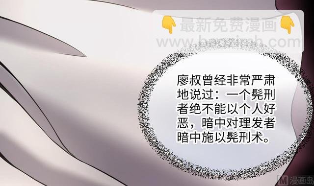 第353话 落惊发 2