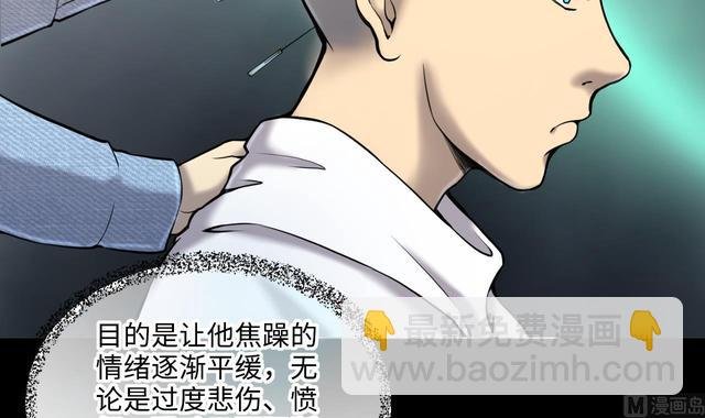 第353话 落惊发 2