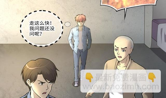 第354话 落惊发 3