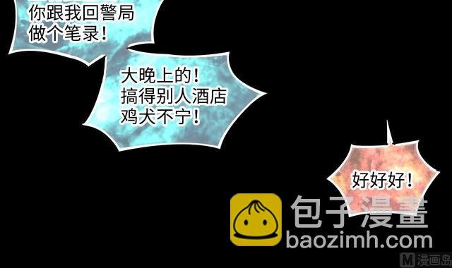 第354话 落惊发 3