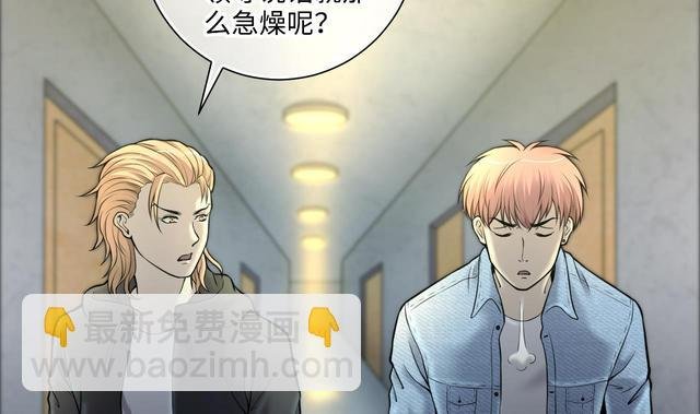 第354话 落惊发 3