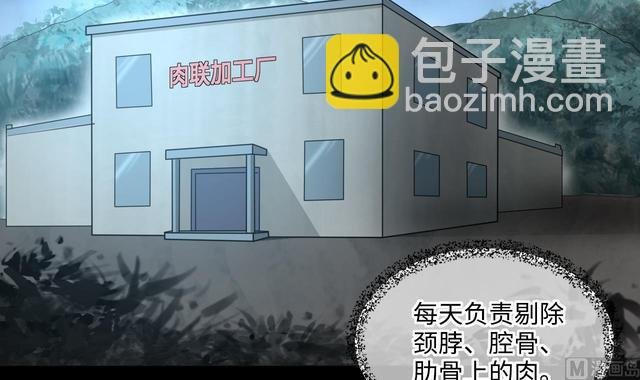 第355话 鬼遮眼 1