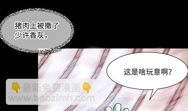 第355话 鬼遮眼 1