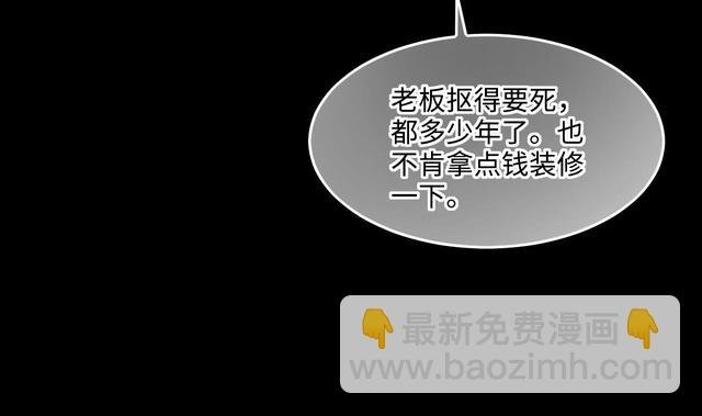 第355话 鬼遮眼 1