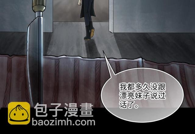 第355话 鬼遮眼 1