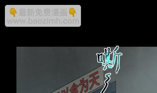 第355话 鬼遮眼 1