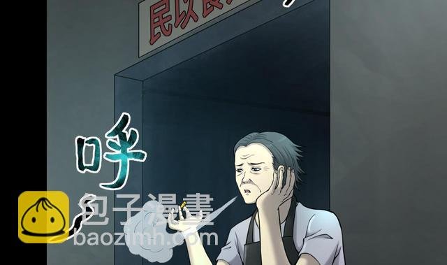 第355话 鬼遮眼 1