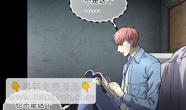 第358话 白虎过堂 2