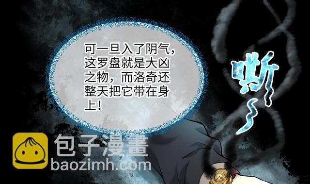 第358话 白虎过堂 2