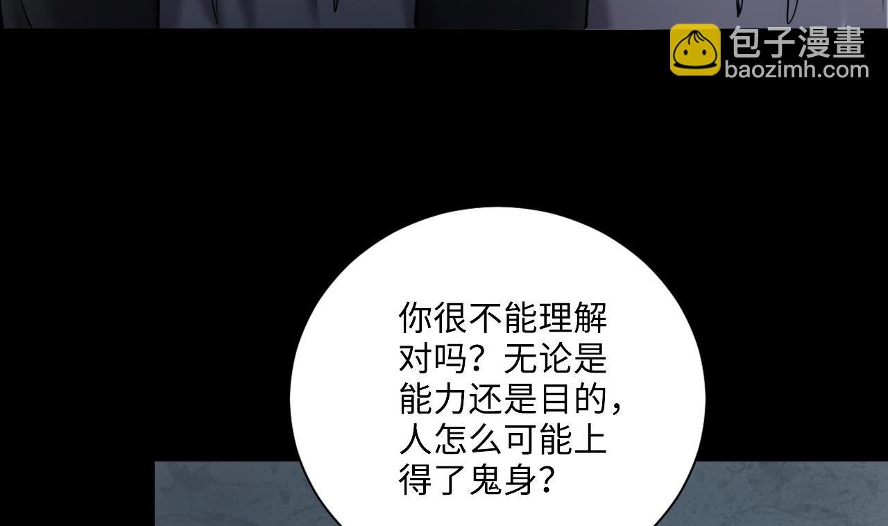第359话 白虎过堂 3