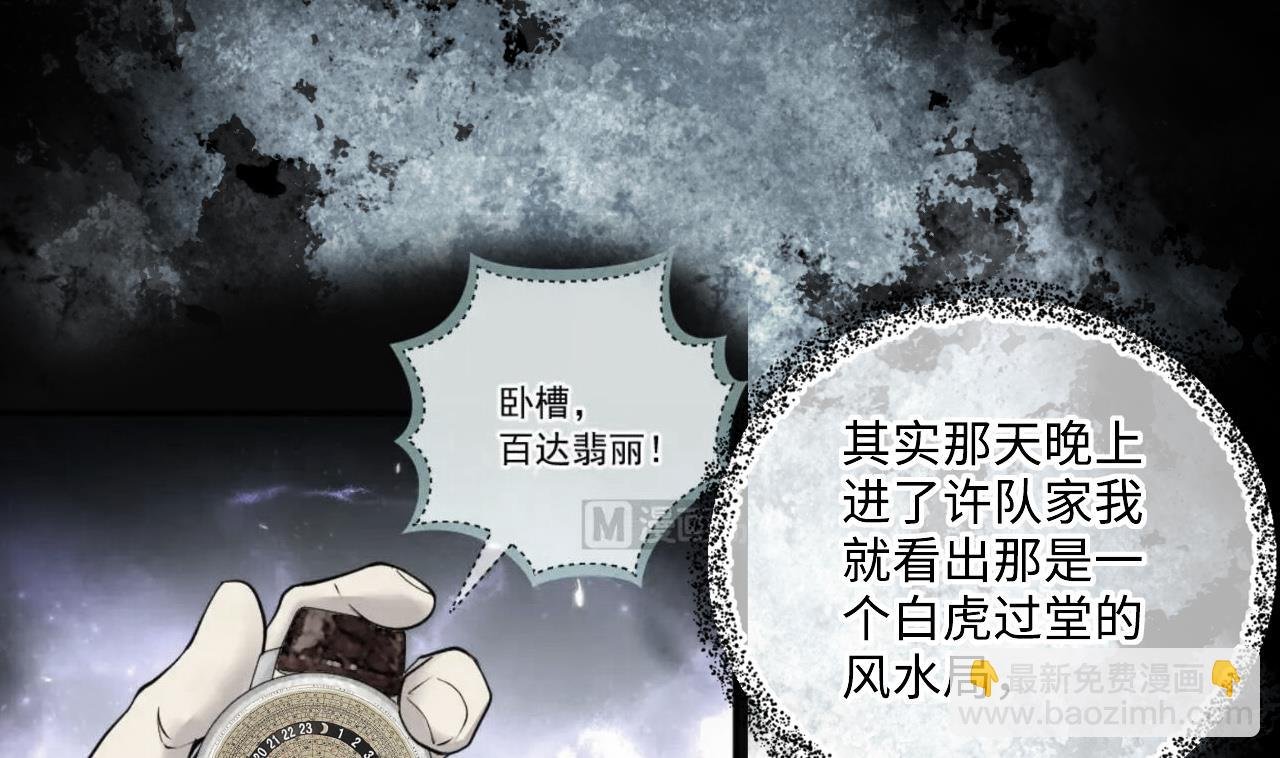 第359话 白虎过堂 3