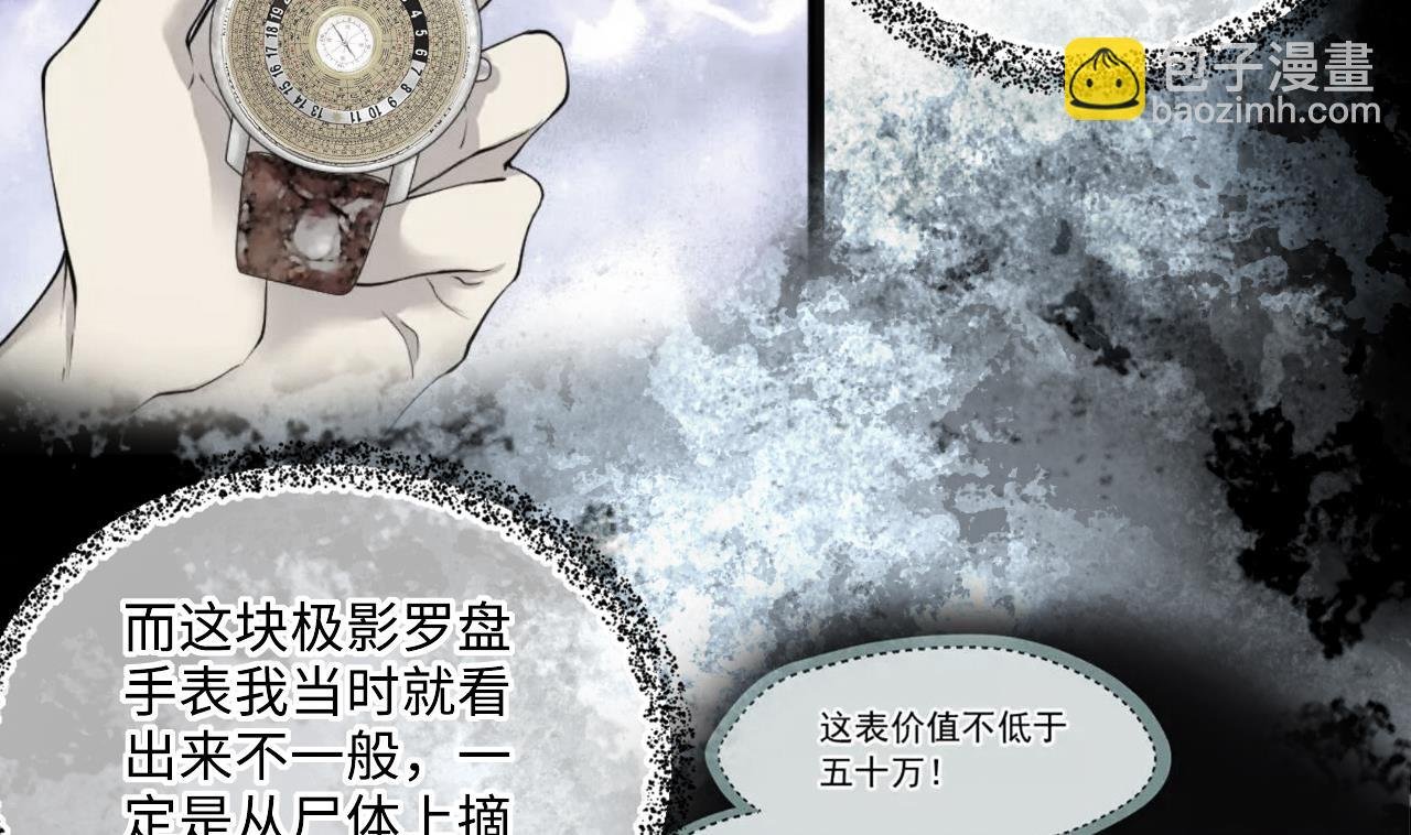 第359话 白虎过堂 3
