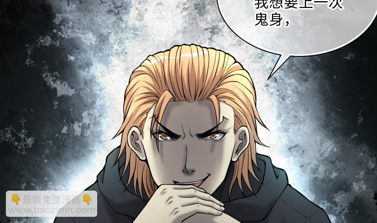 第359话 白虎过堂 3