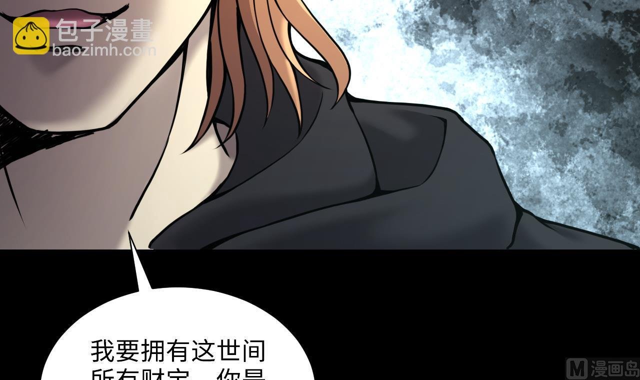 第359话 白虎过堂 3