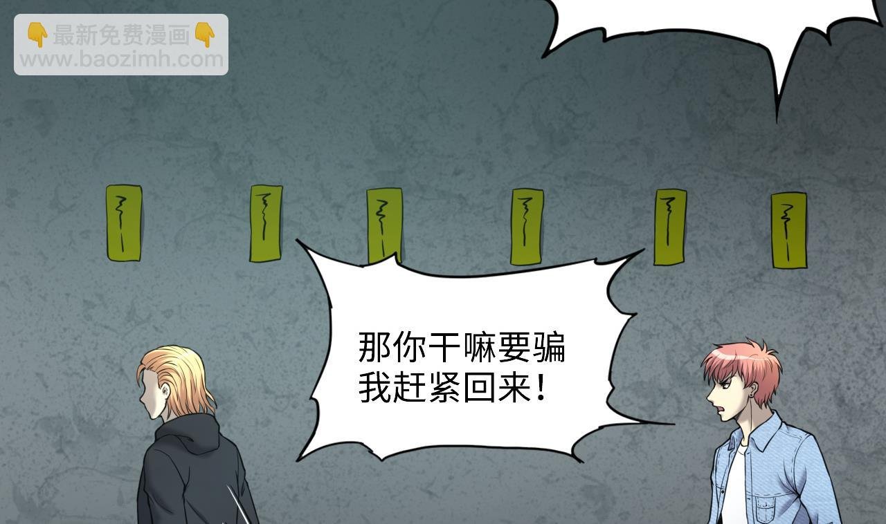 第359话 白虎过堂 3