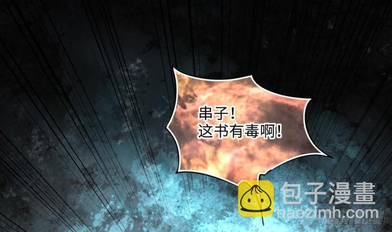 第361话 神机妙算 2