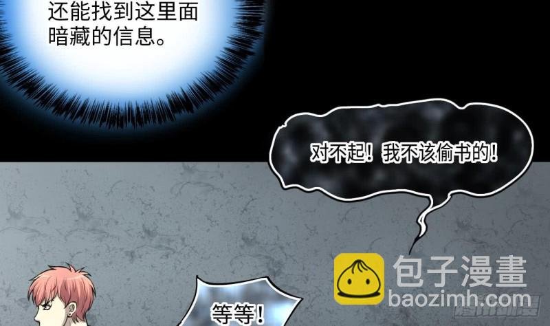 第361话 神机妙算 2