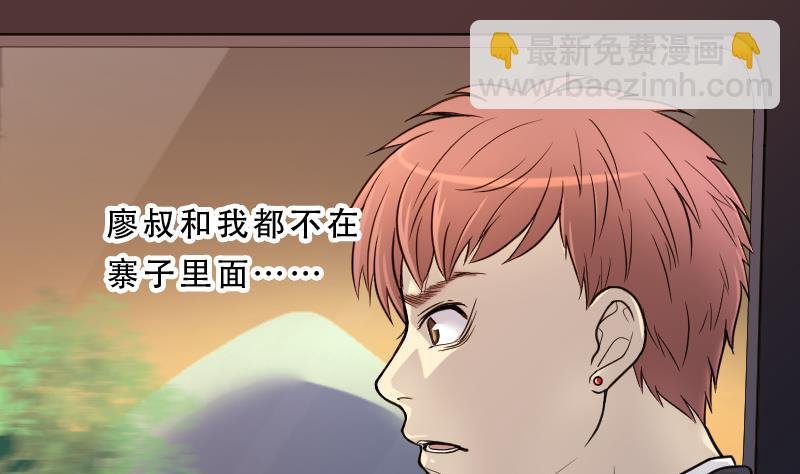 第36话 白日寿 11