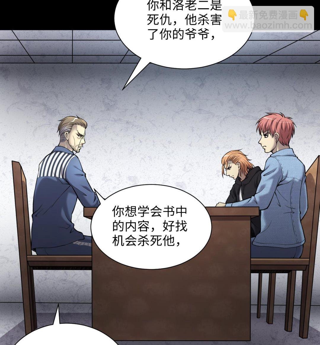 第362话 神机妙算 3