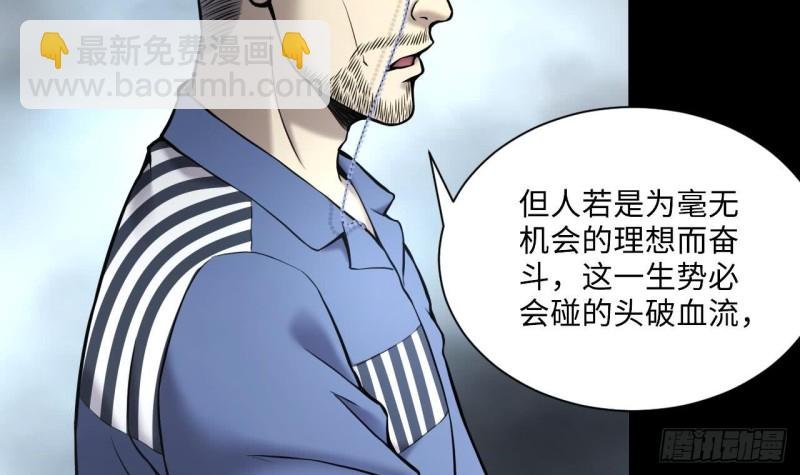 第363话 神机妙算 4