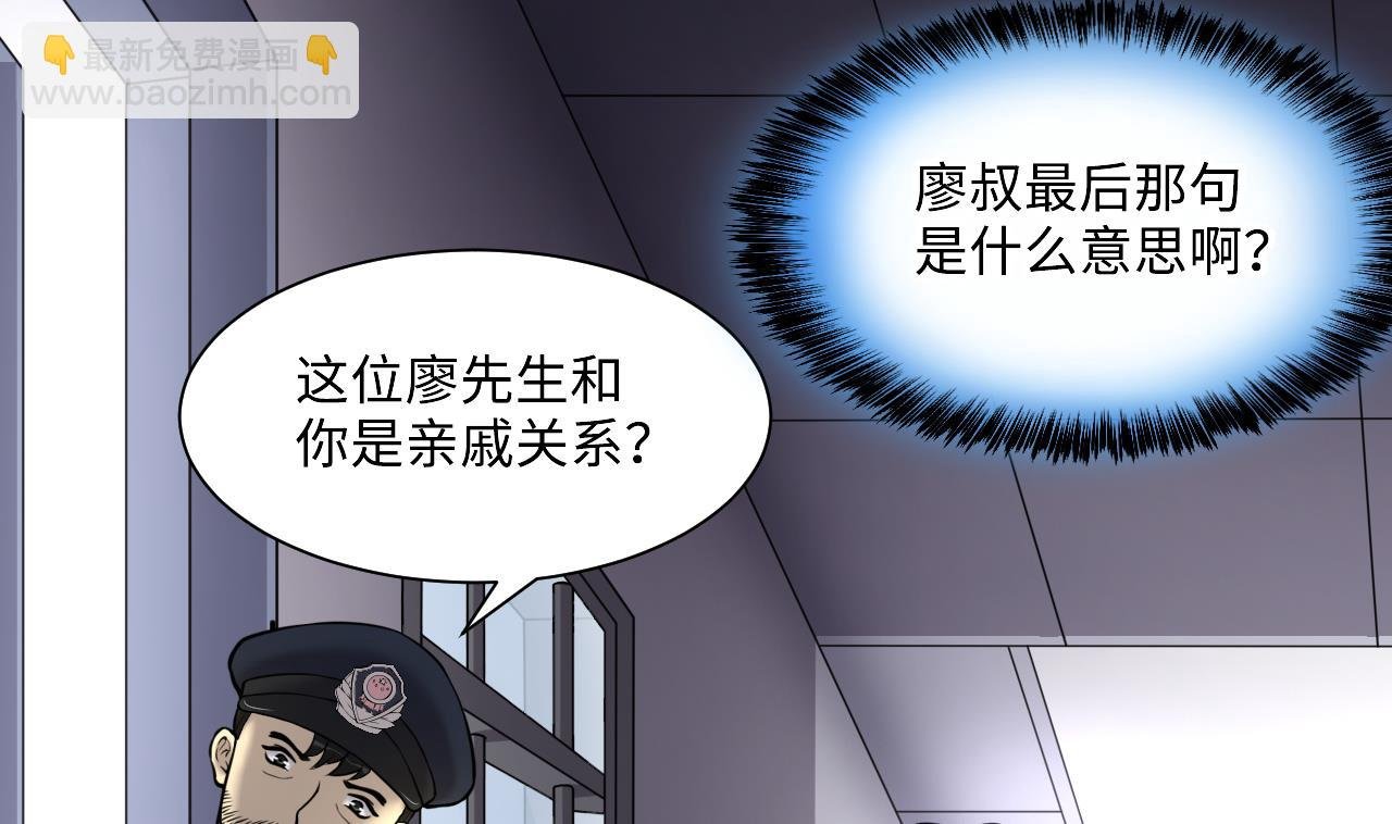 第364话 棺材屋 1