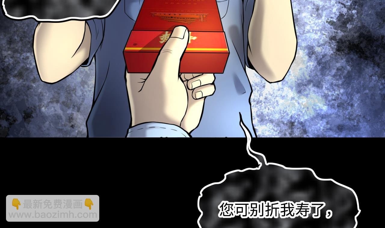 第364话 棺材屋 1
