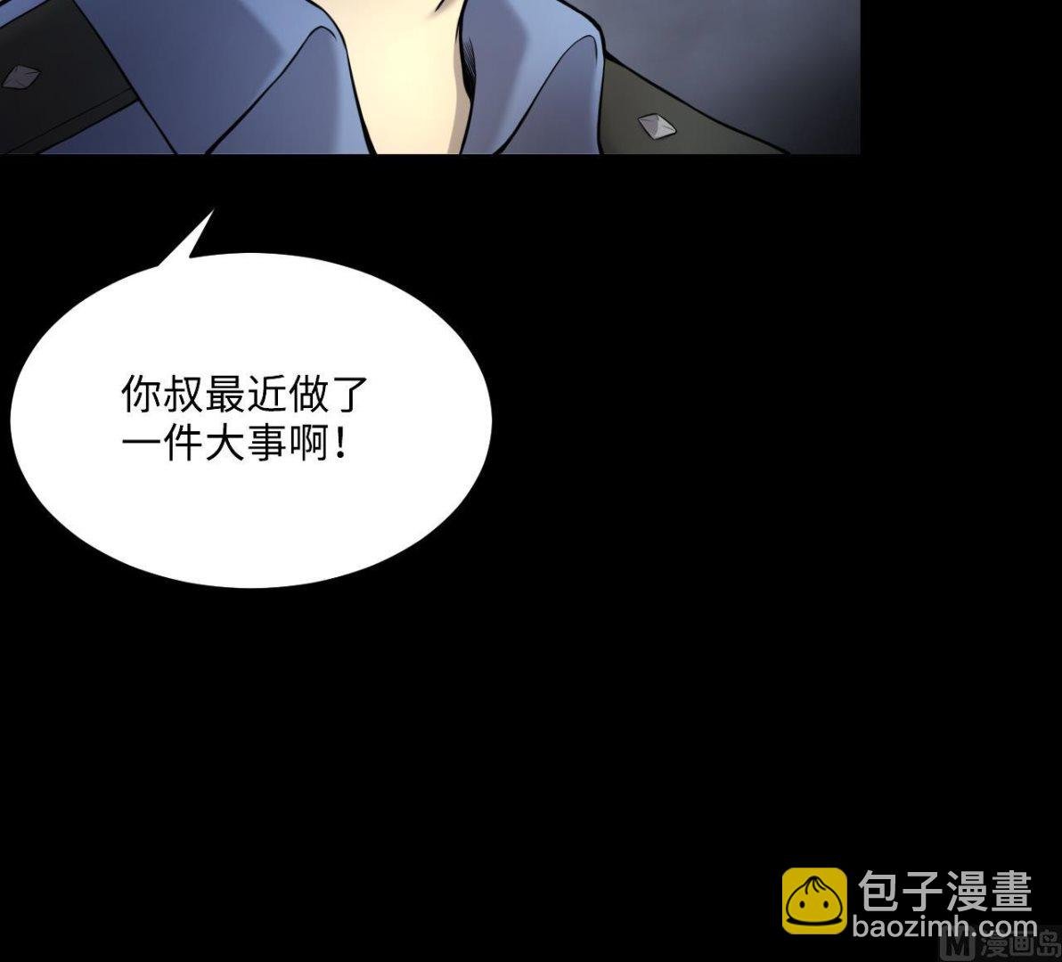 第364话 棺材屋 1