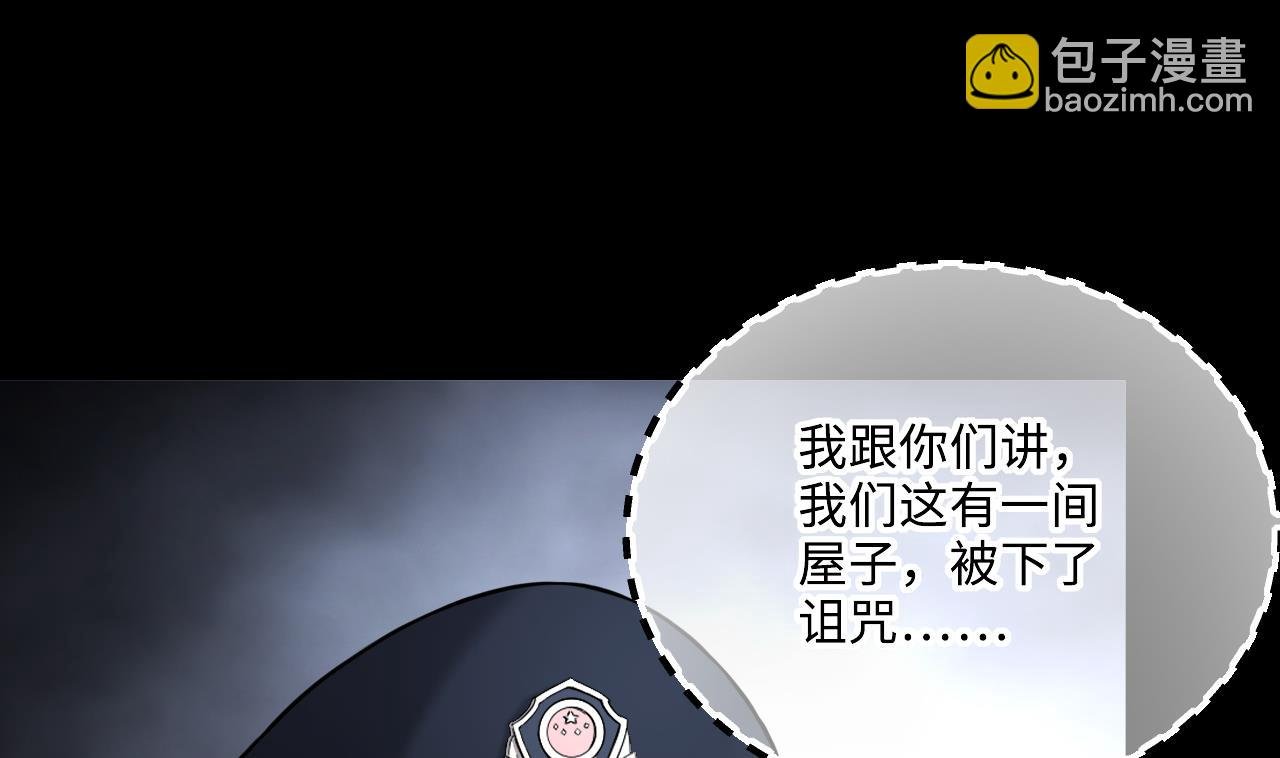 第364话 棺材屋 1