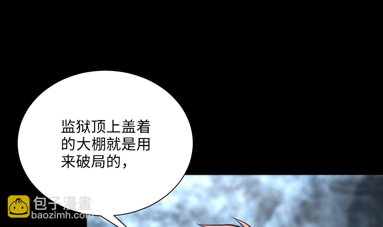 第367话 棺材屋 4