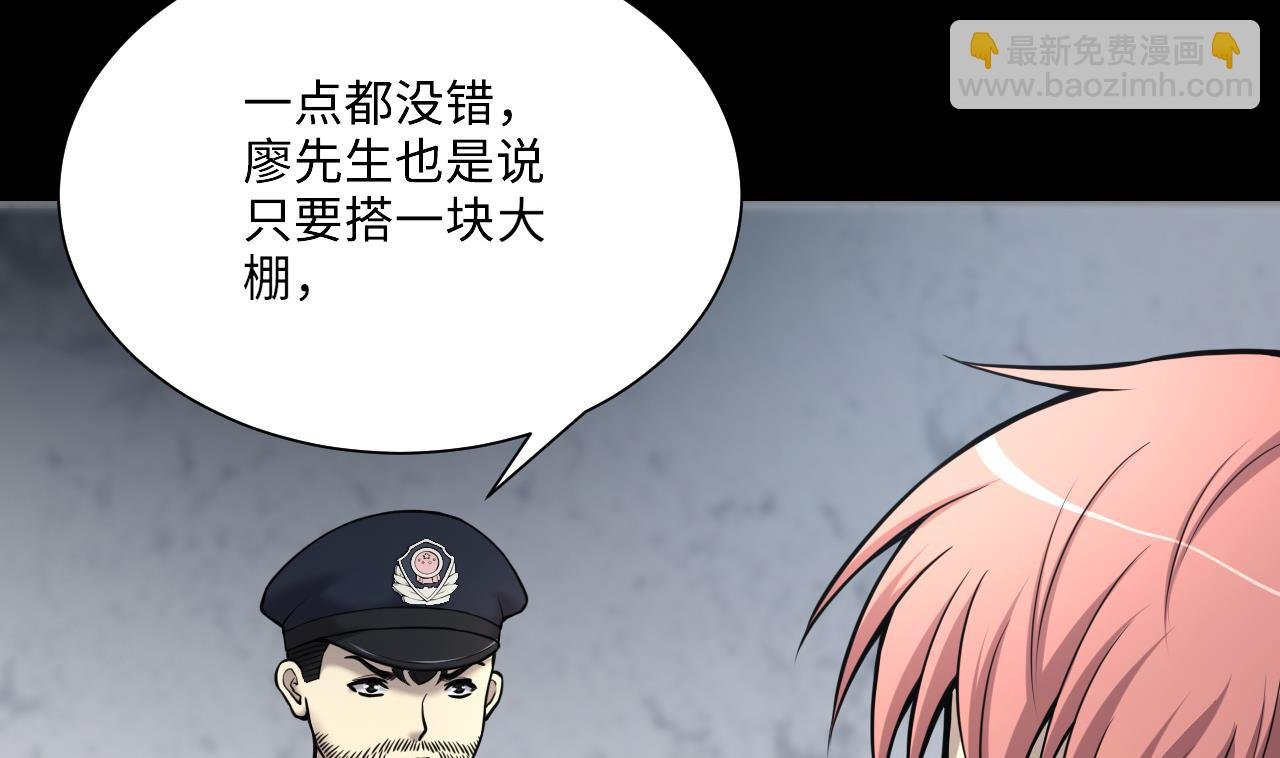 第367话 棺材屋 4