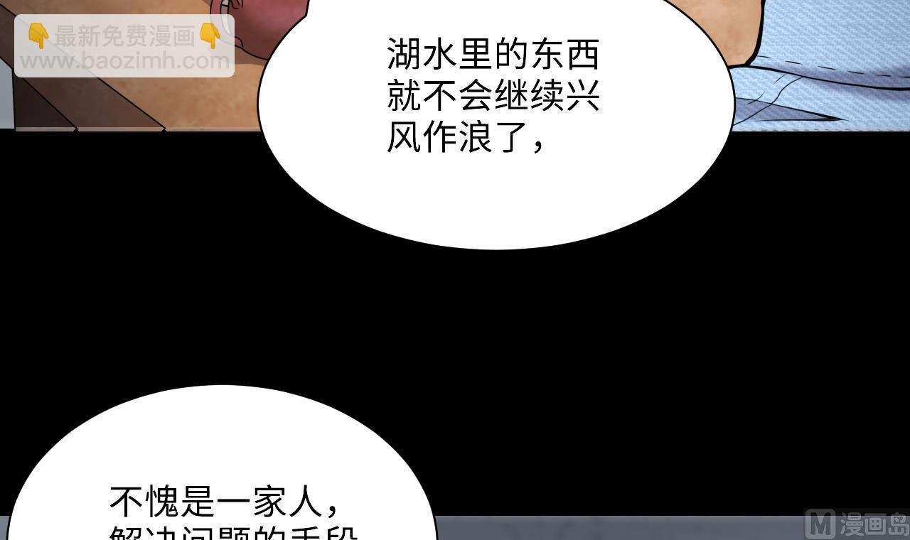 第367话 棺材屋 4