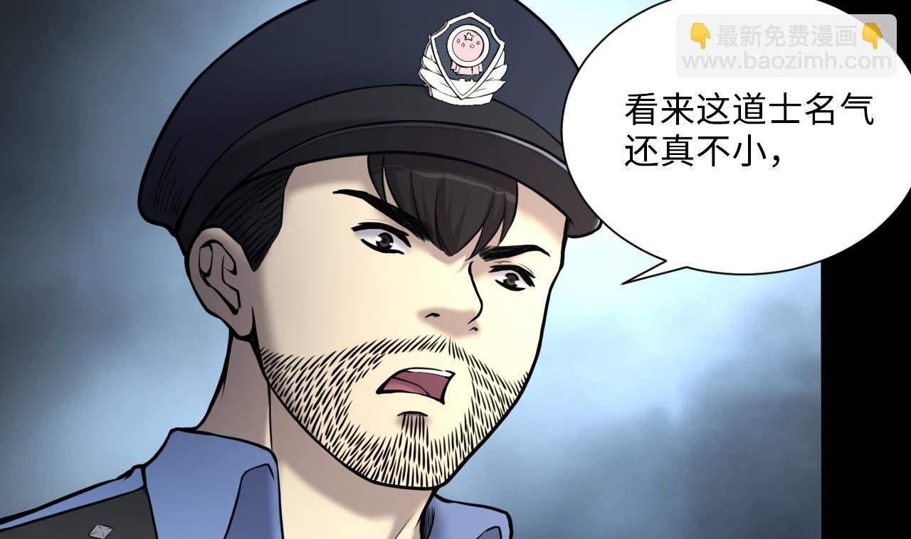 第367话 棺材屋 4