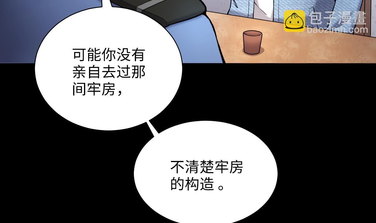 第369话 棺材屋 6