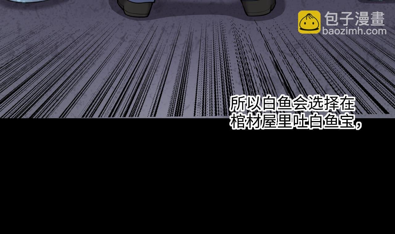 第369话 棺材屋 6