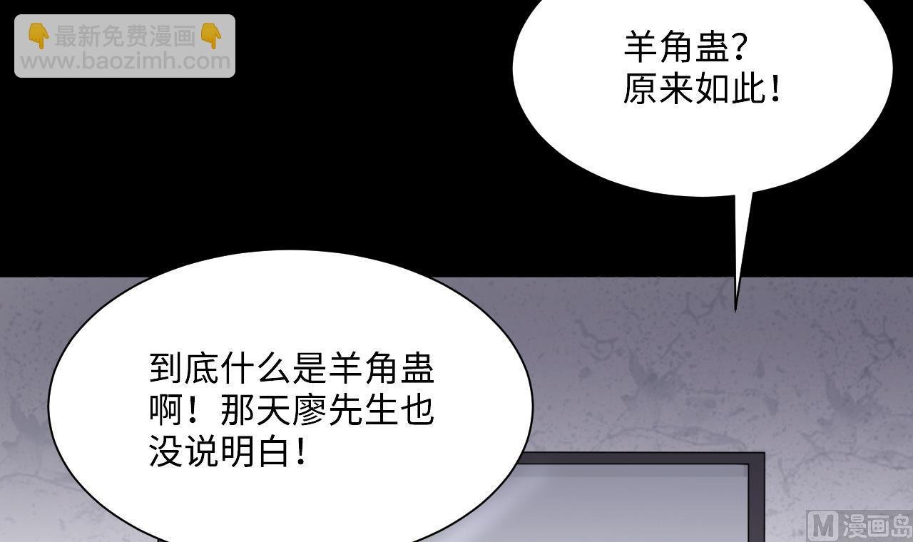 第369话 棺材屋 6
