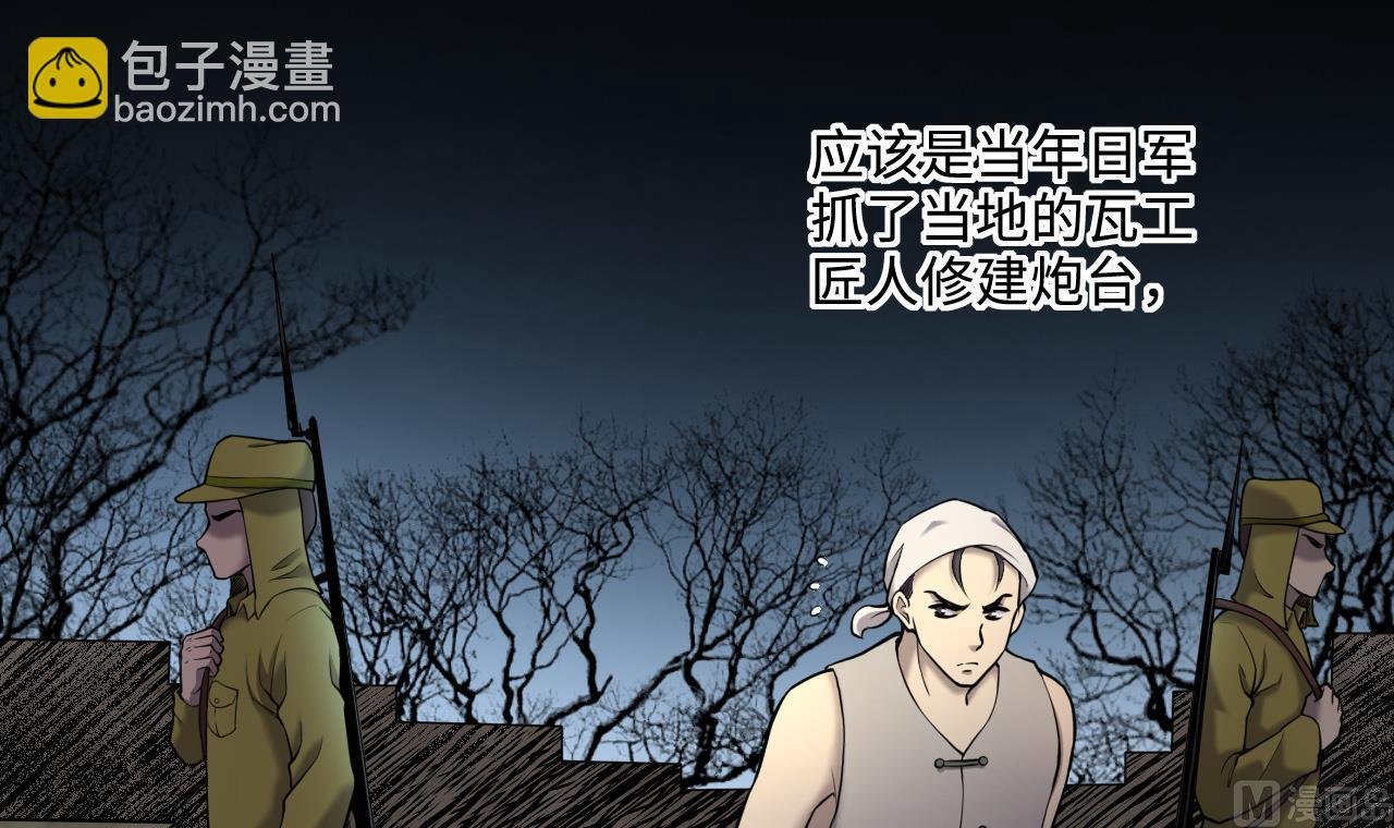 第369话 棺材屋 6