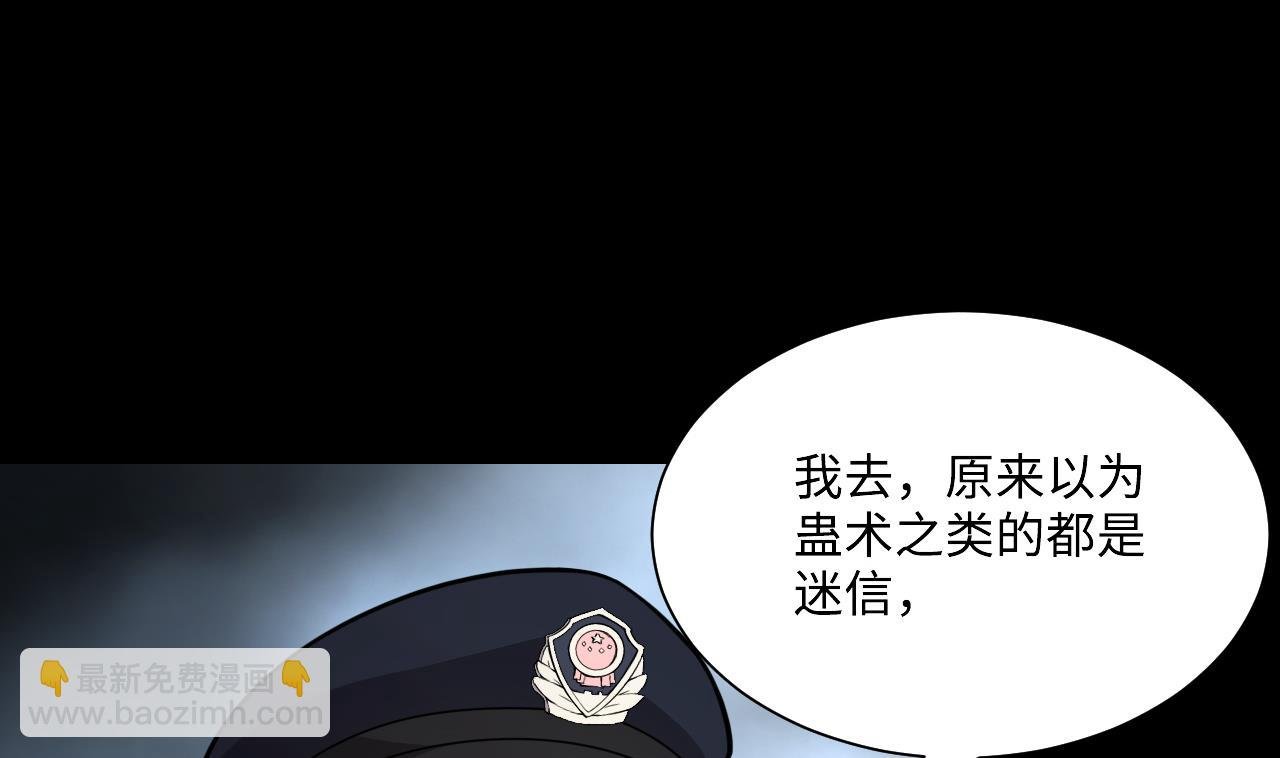 第369话 棺材屋 6