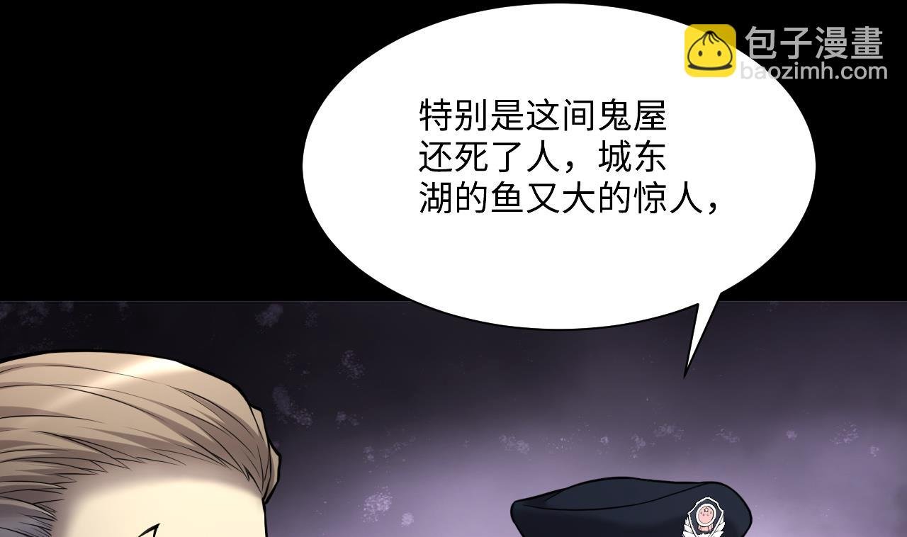 第370话 斗妖法上 1