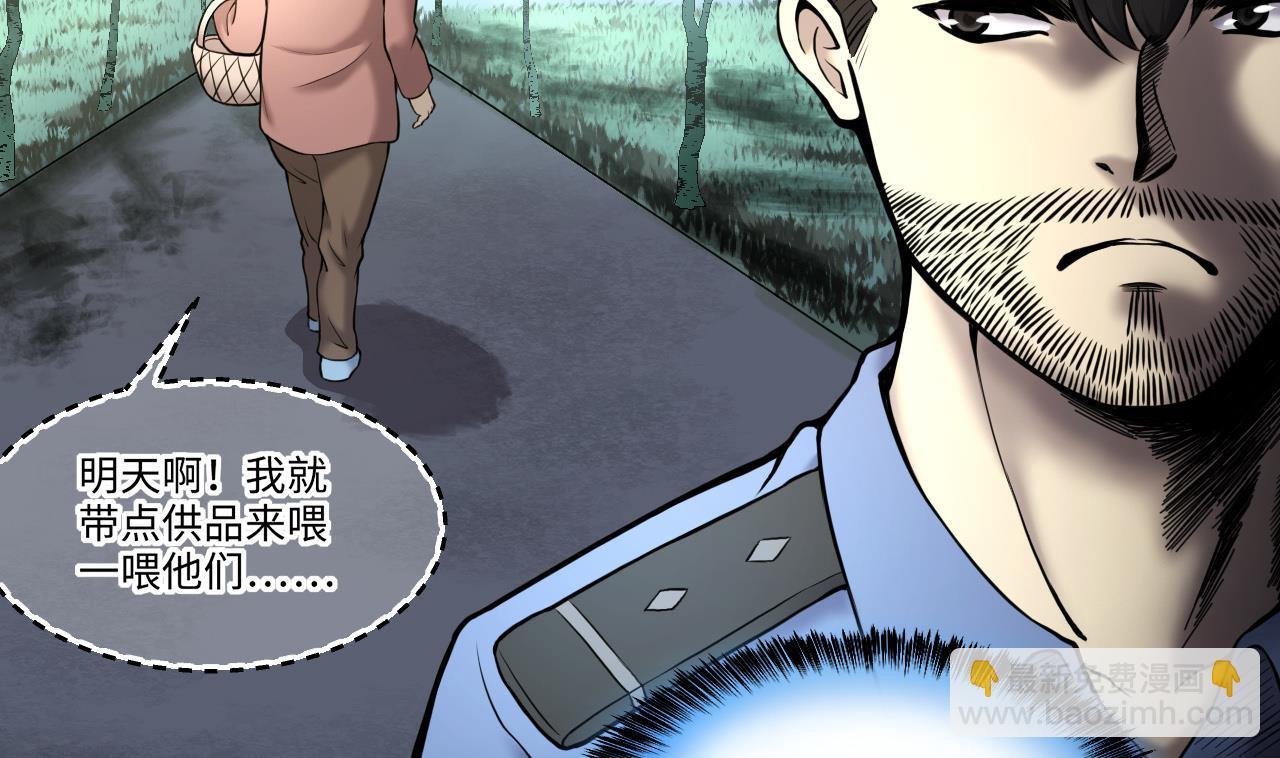 第370话 斗妖法上 1