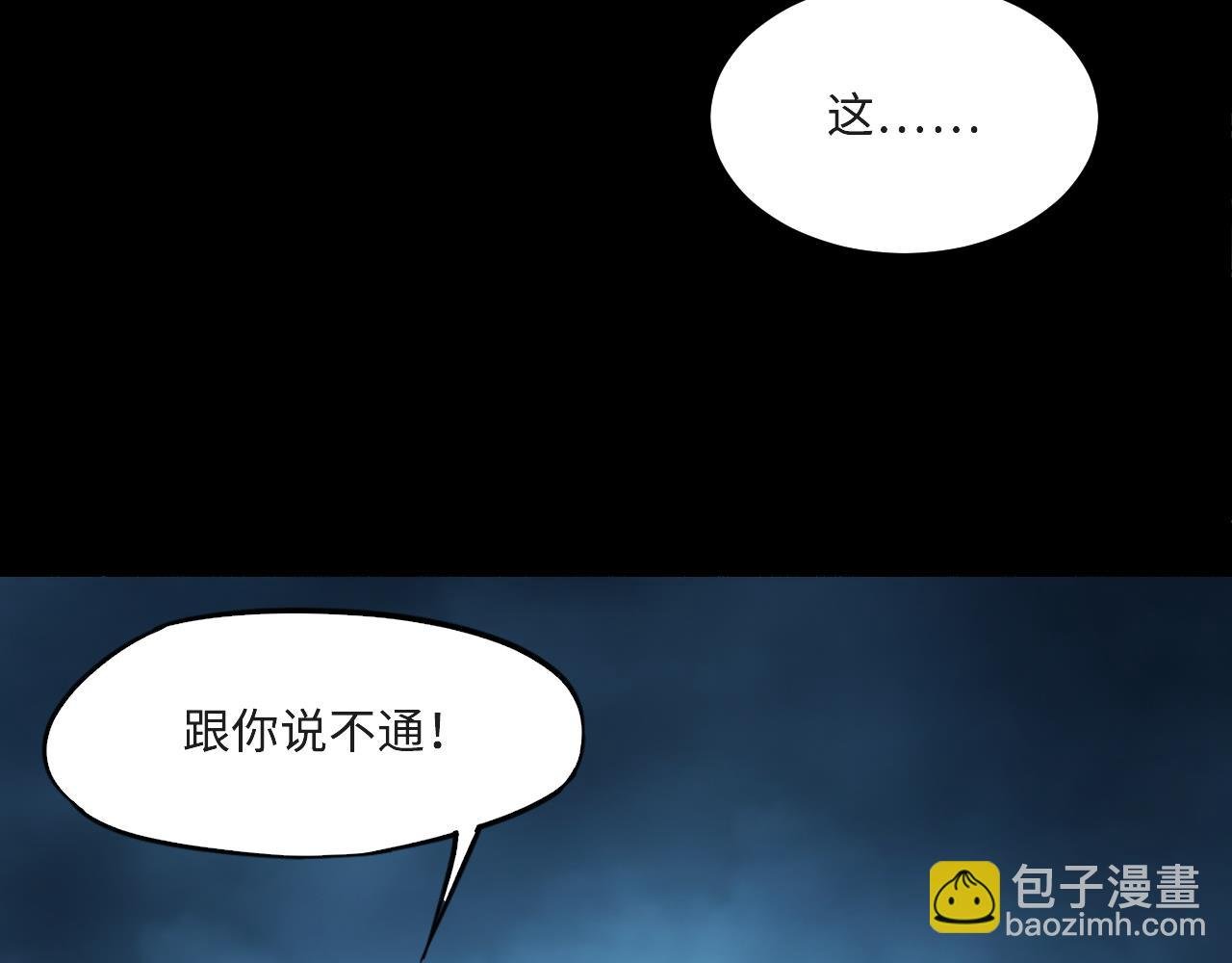 第371话 斗妖法上 2